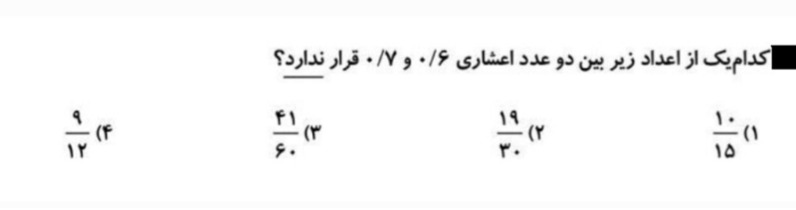 دریافت سوال 12