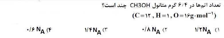 دریافت سوال 26