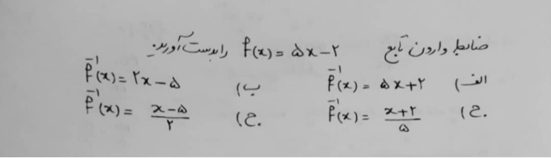 دریافت سوال 6