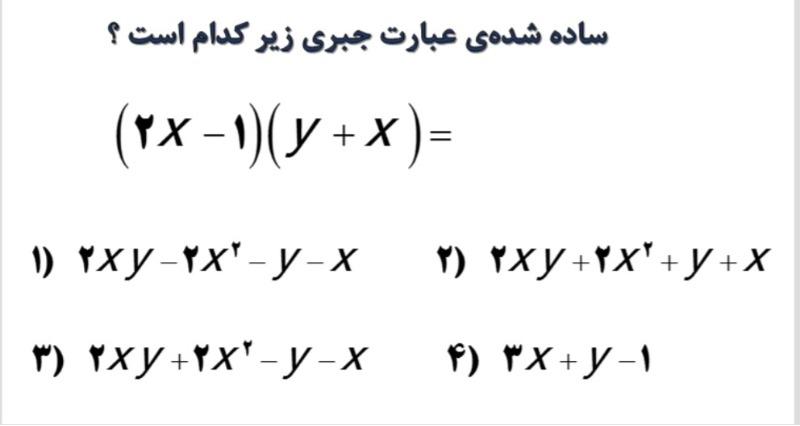 دریافت سوال 15