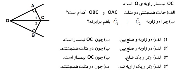 دریافت سوال 11