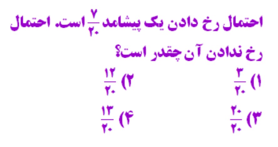 دریافت سوال 2