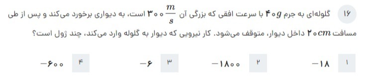 دریافت سوال 11