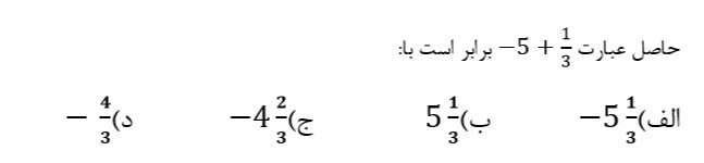 دریافت سوال 4