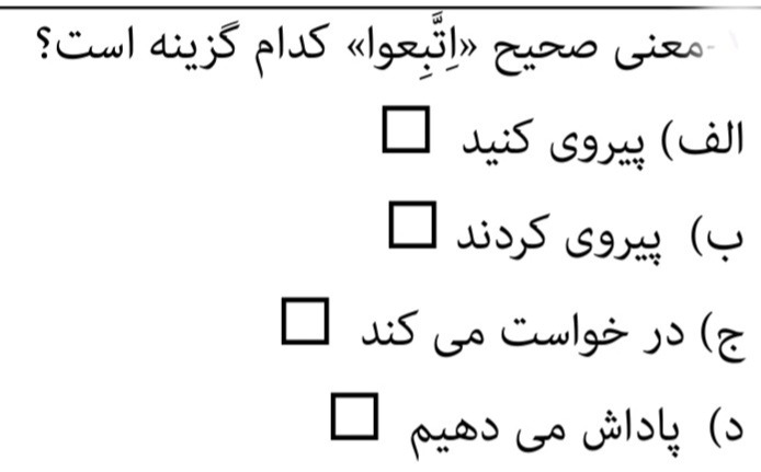 دریافت سوال 8