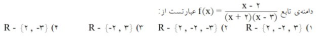 دریافت سوال 1