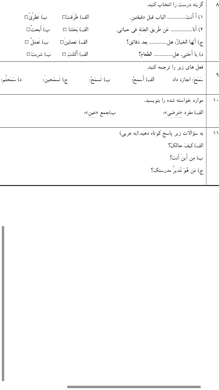 دریافت سوال 2