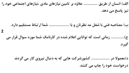 دریافت سوال 2