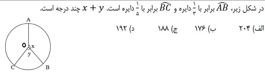 دریافت سوال 16