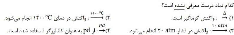 دریافت سوال 12