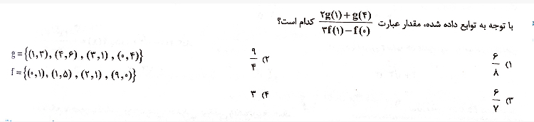 دریافت سوال 12
