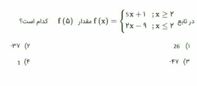 دریافت سوال 17