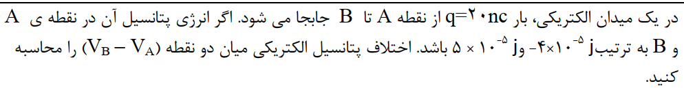 دریافت سوال 5