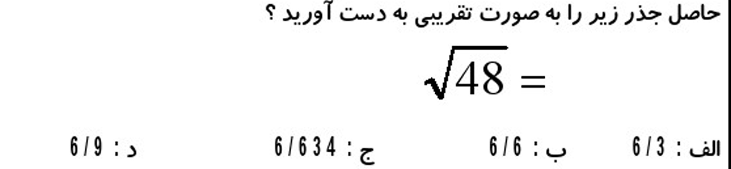 دریافت سوال 9