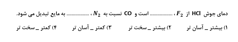 دریافت سوال 32