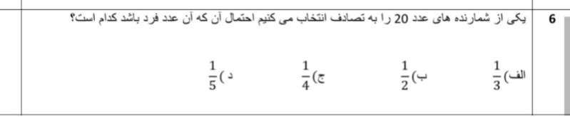 دریافت سوال 6