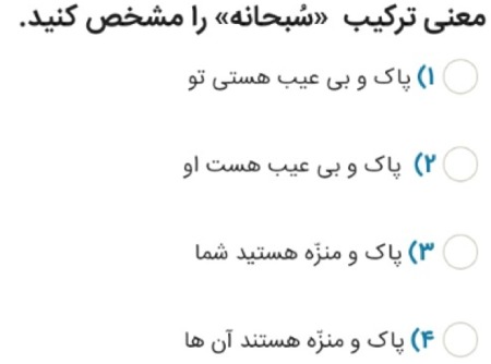 دریافت سوال 1