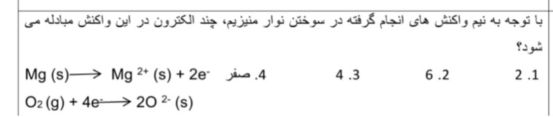 دریافت سوال 10