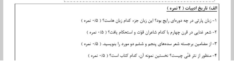 دریافت سوال 1