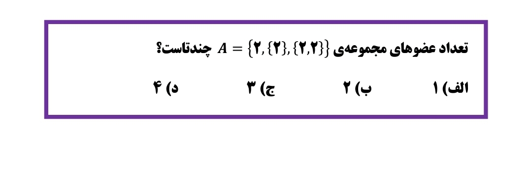 دریافت سوال 16