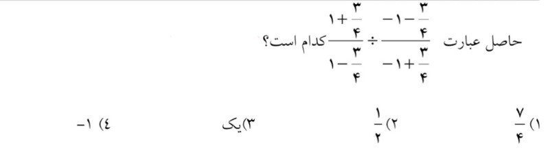 دریافت سوال 15