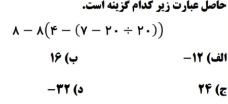 دریافت سوال 8