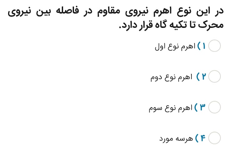 دریافت سوال 2