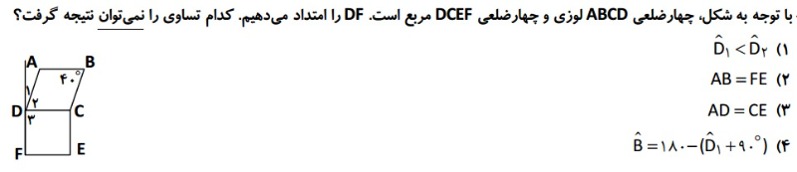 دریافت سوال 2