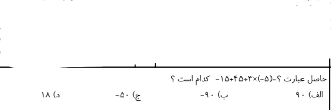 دریافت سوال 1