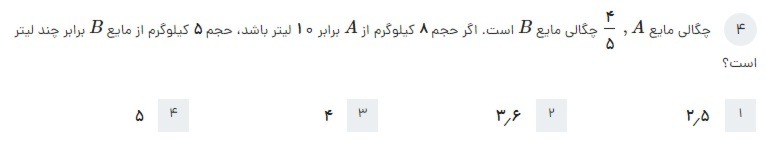 دریافت سوال 1