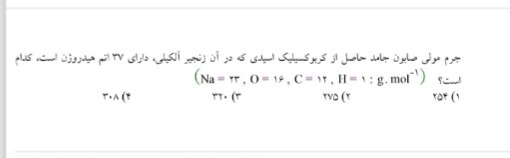 دریافت سوال 4