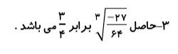 دریافت سوال 6