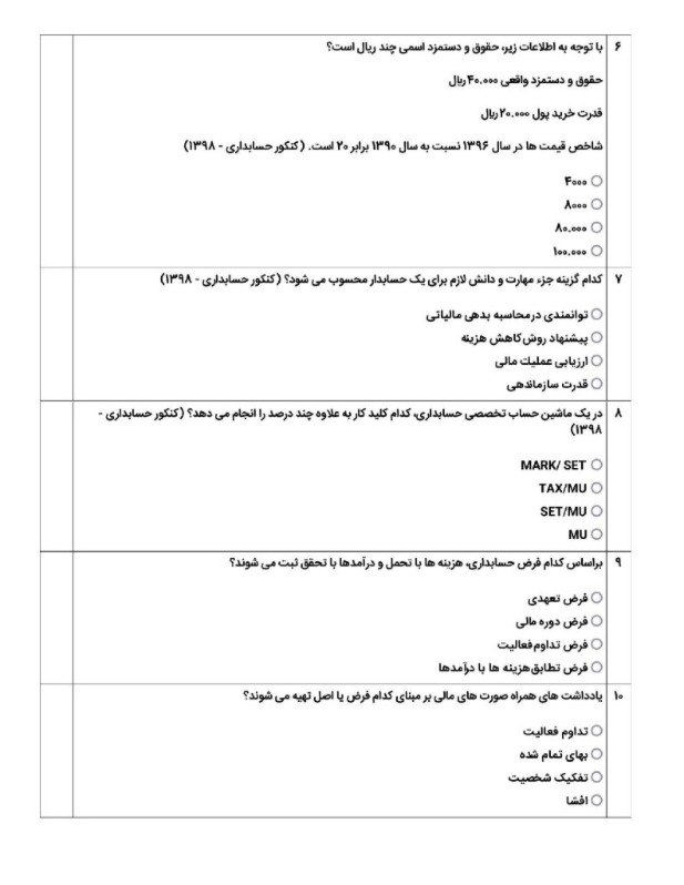 دریافت سوال 2