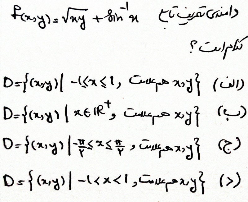 دریافت سوال 12