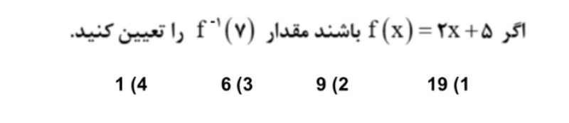 دریافت سوال 11