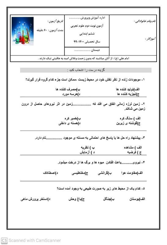 دریافت سوال 1