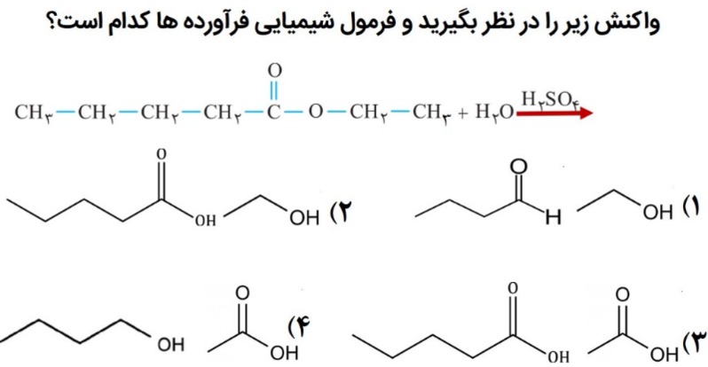 دریافت سوال 31