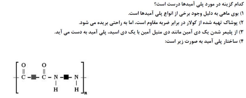 دریافت سوال 21