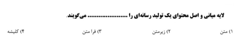 دریافت سوال 4