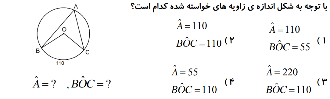 دریافت سوال 18