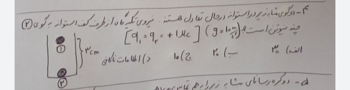 دریافت سوال 4