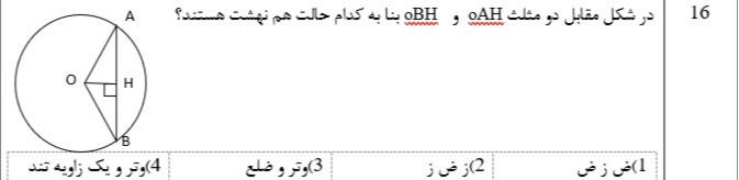 دریافت سوال 27