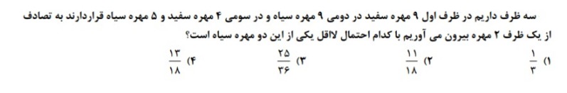 دریافت سوال 4