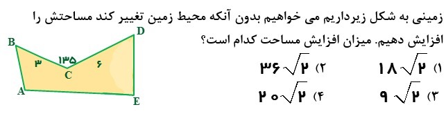 دریافت سوال 2