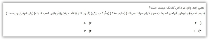 دریافت سوال 49