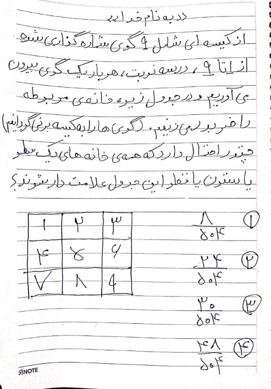 دریافت سوال 1