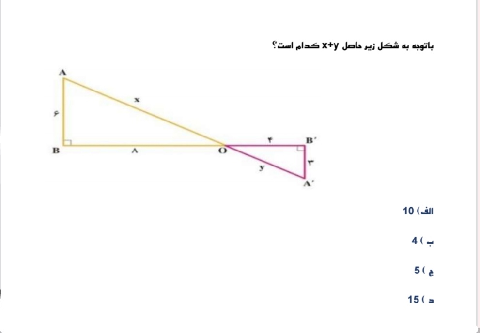 دریافت سوال 17