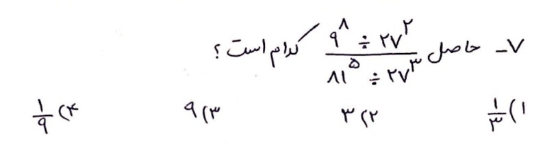 دریافت سوال 7