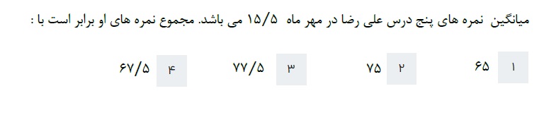 دریافت سوال 19