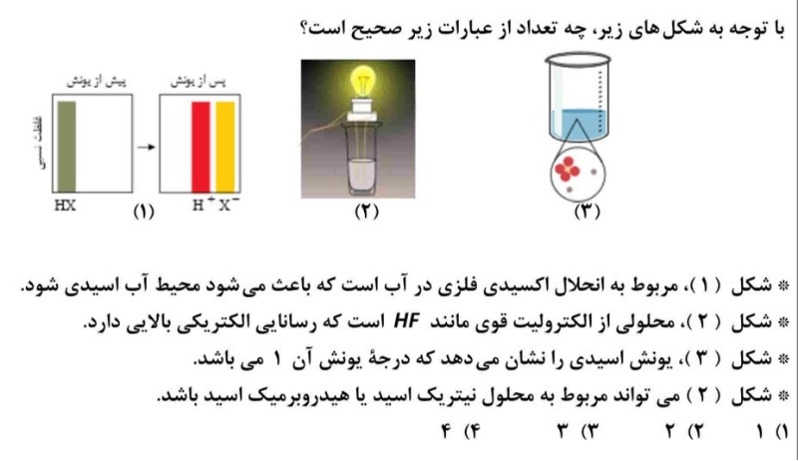 دریافت سوال 3